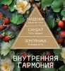 BREESAL диффузор ароматический аromatherapy внутренняя гармония 70мл/8